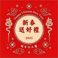 職前培訓課程新春福利